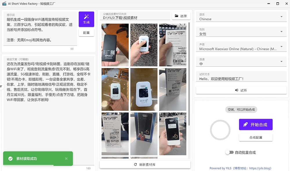 AI Short Video Factory 短视频工厂